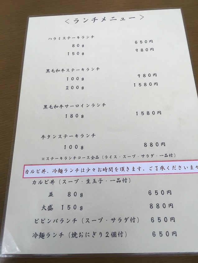 鳴尾町１丁目の 牛倭心伝 やじきたの食べたい放題