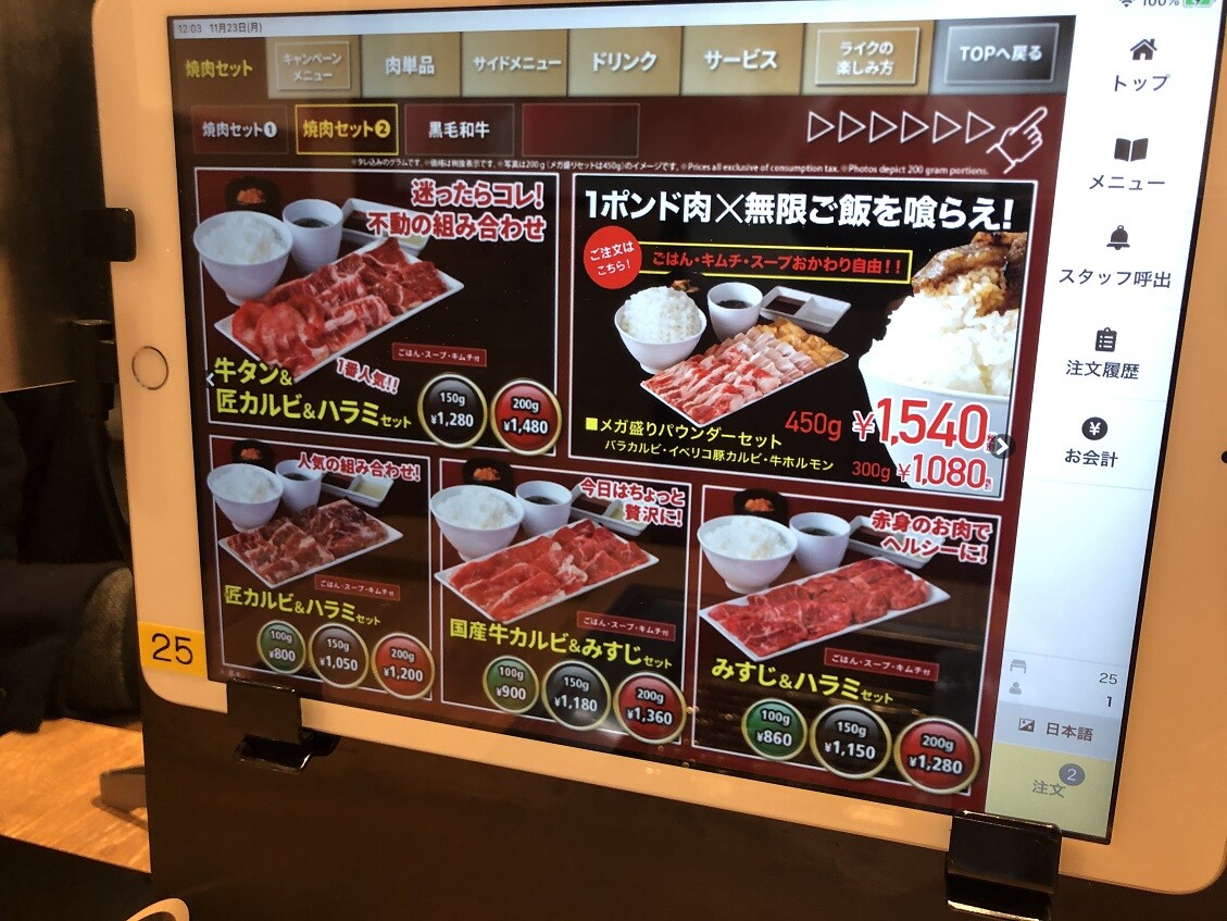 尼崎 神田中通の 焼肉ライク やじきたの食べたい放題 尼崎 神田中通の 焼肉ライク やじきたの食べたい放題