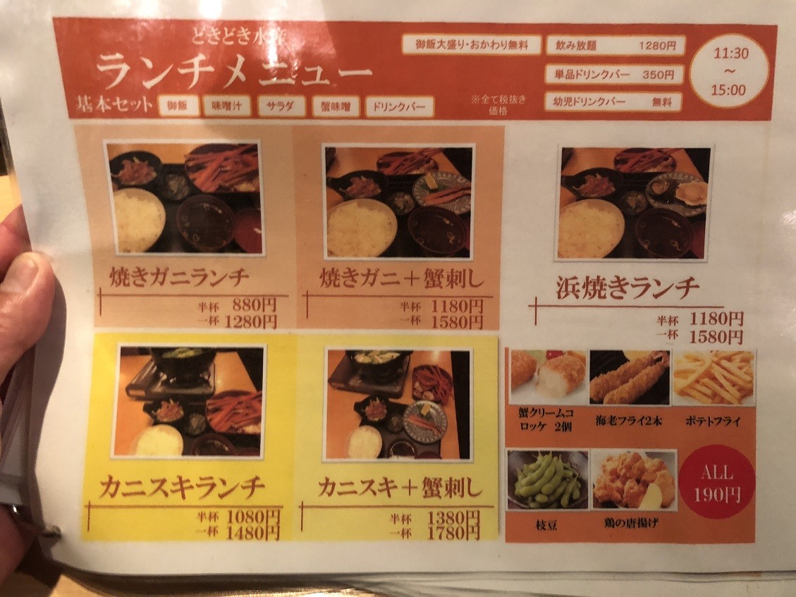 尼崎 東難波町の どきどき水産 やじきたの食べたい放題 尼崎 東難波町の どきどき水産 やじきたの食べたい放題