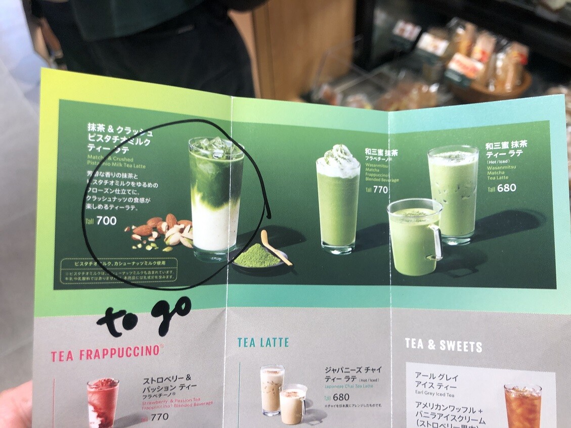 西宮 グルメ】高松町の スターバックス ティー＆カフェ！【関西
