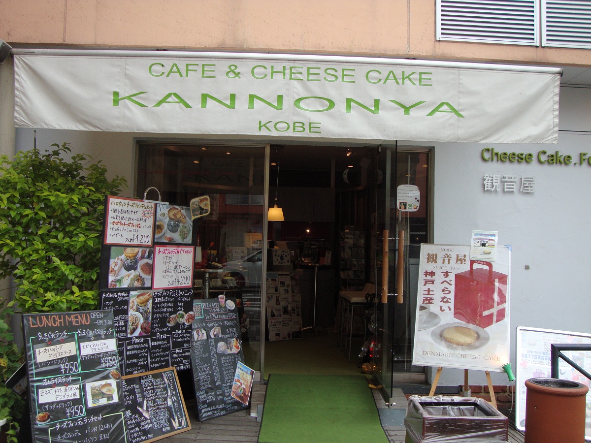 ハーバーランド モザイクの 観音屋 やじきたの食べたい放題