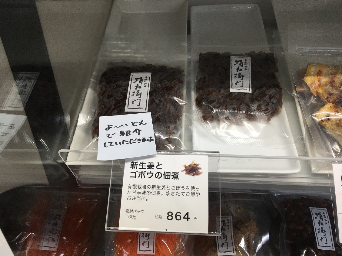 甲子園五番町の 清左衛門 やじきたの食べたい放題 甲子園五番町の 清左衛門 やじきたの食べたい放題