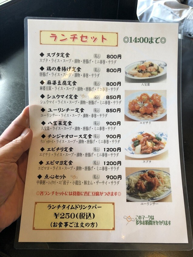 神戸 北区の 花咲く街角 やじきたの食べたい放題