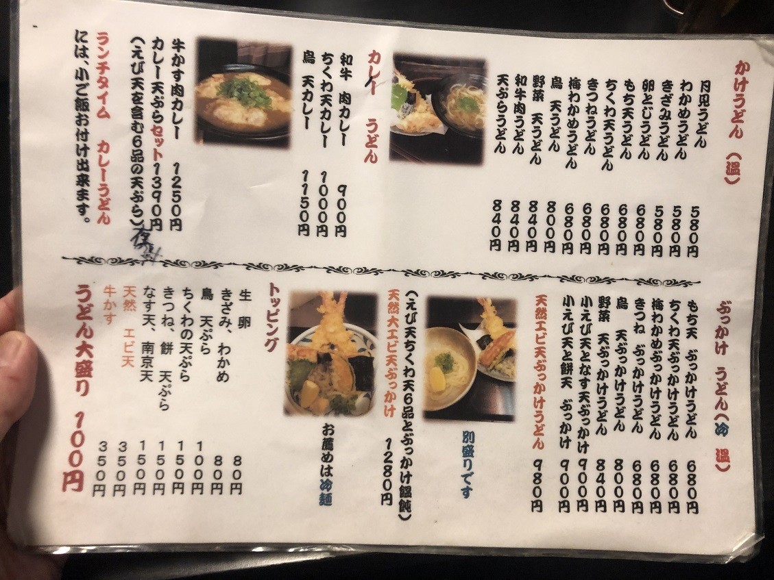 尼崎 若王寺の 福ちゃん やじきたの食べたい放題