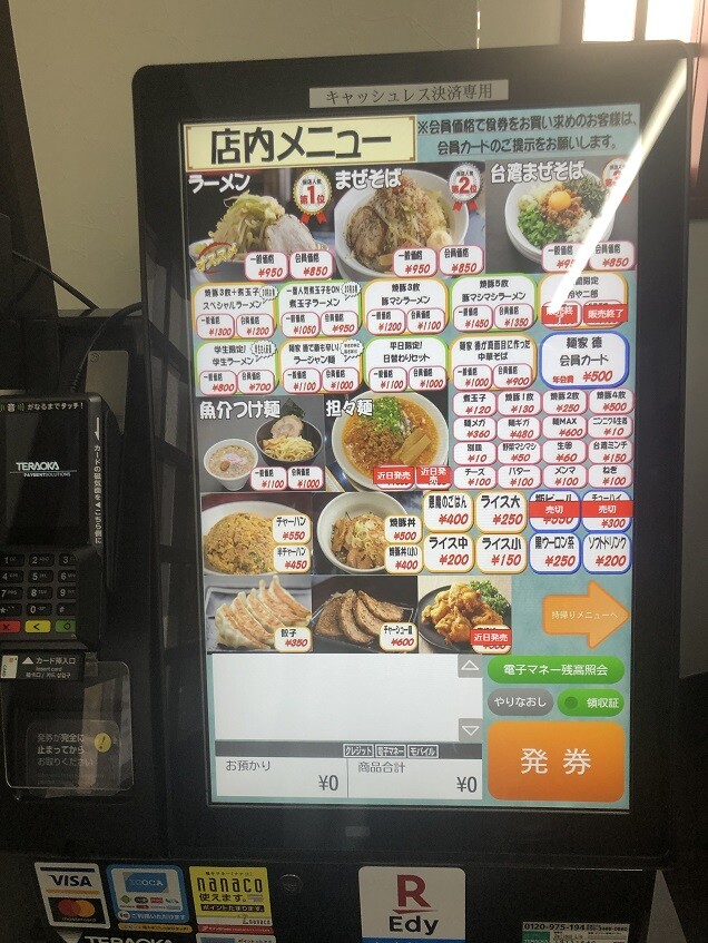 甲子園口の 徳 やじきたの食べたい放題 甲子園口の 徳 やじきたの食べたい放題