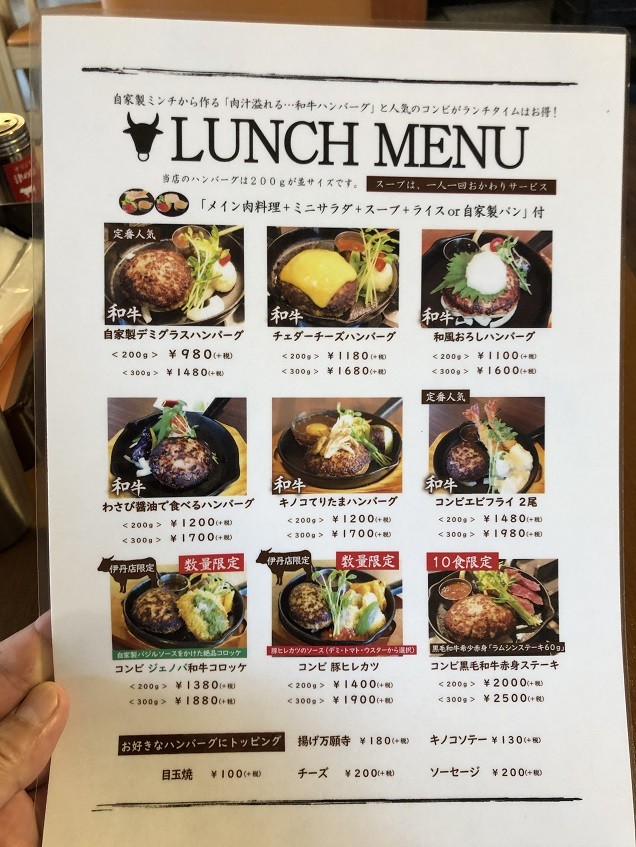 伊丹 鴻池の 津の田ミート やじきたの食べたい放題 伊丹 鴻池の 津の田ミート やじきたの食べたい放題