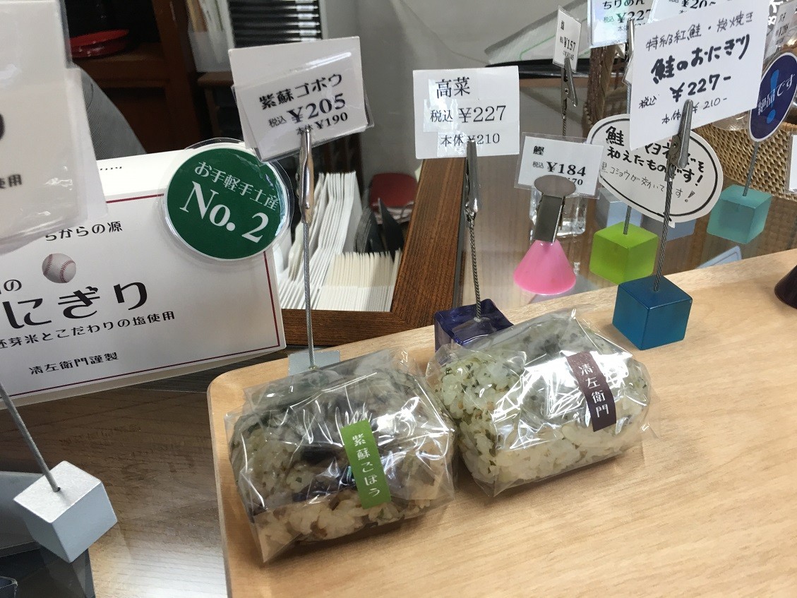 甲子園五番町の 清左衛門 やじきたの食べたい放題 甲子園五番町の 清左衛門 やじきたの食べたい放題
