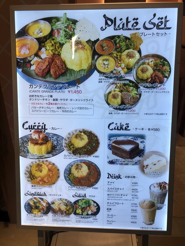西宮ランチ】高松町の カンテグランデ！ : やじきたの食べたい放題！
