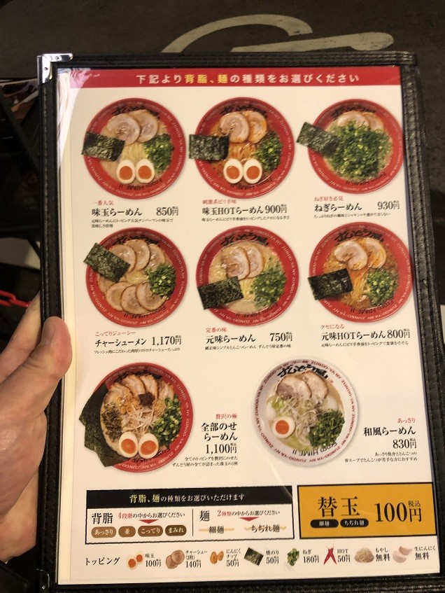 大島町の ずんどう屋 やじきたの食べたい放題