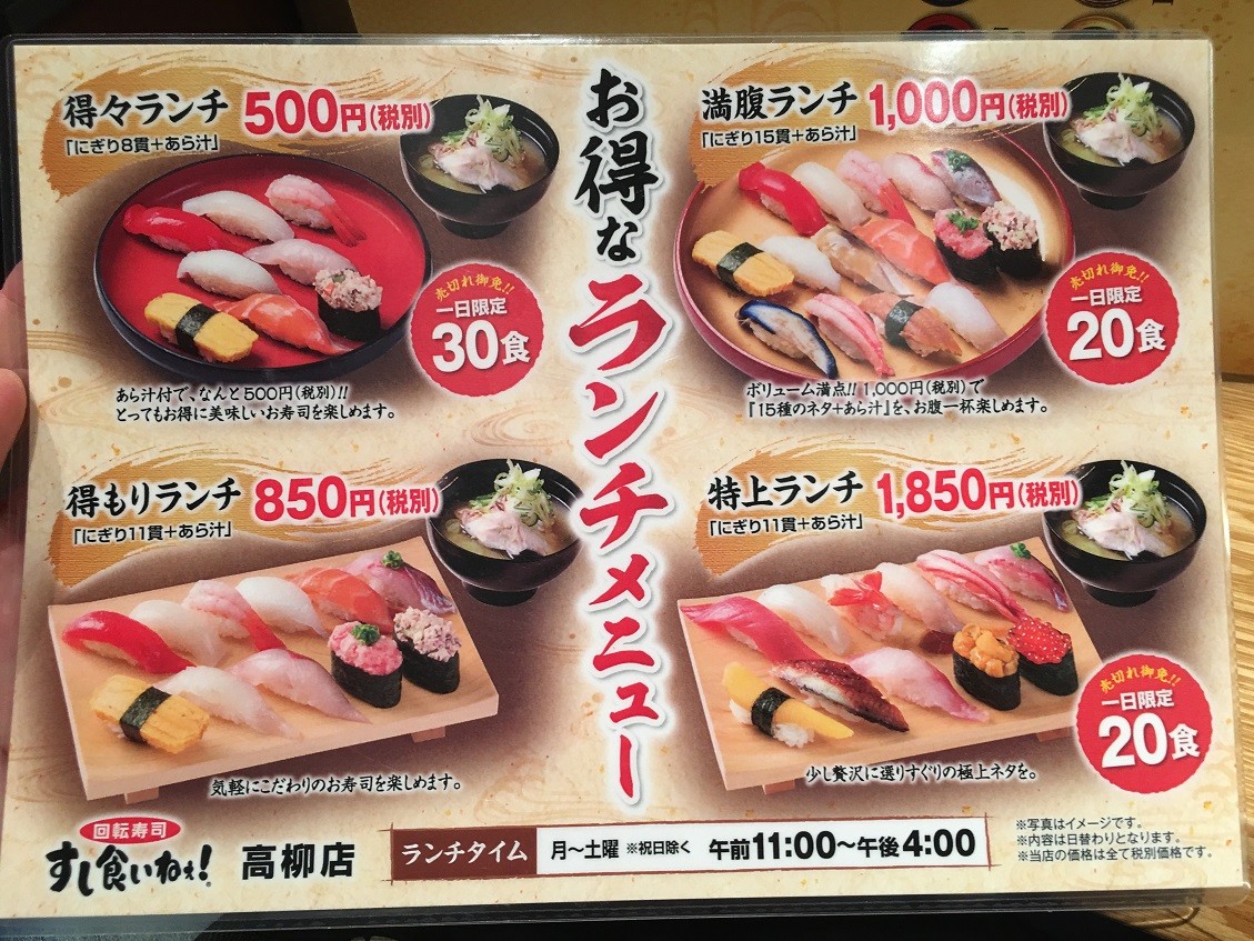 石川 金沢の すし食いねぇ やじきたの食べたい放題 石川 金沢の すし食いねぇ やじきたの食べたい放題