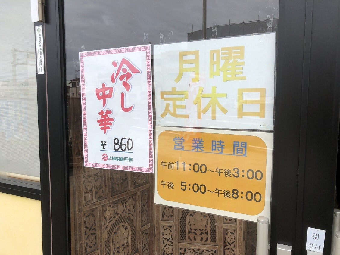 西宮 グルメ】越水町の 中華料理 永峰！【関西 兵庫】 : やじきたの