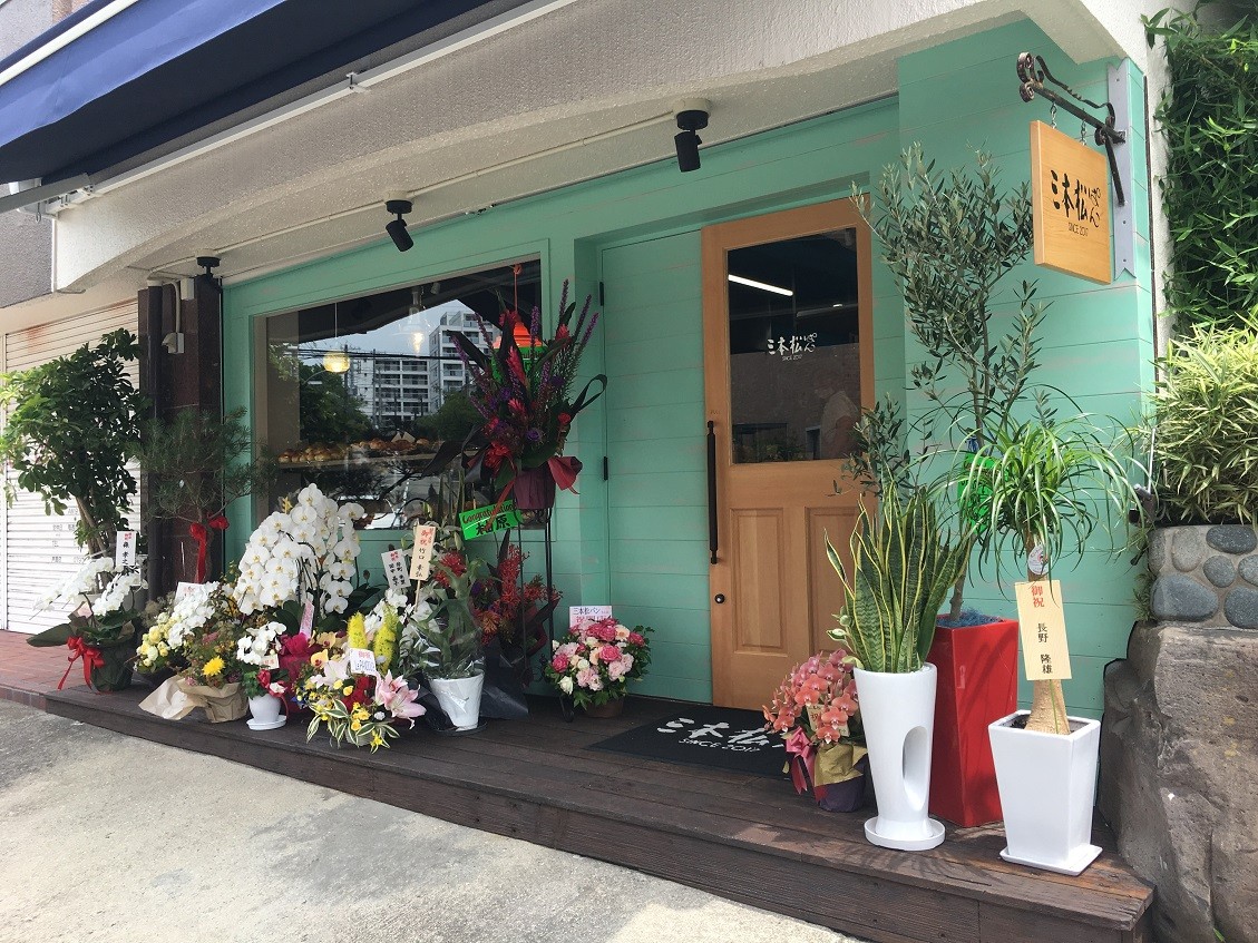 松風町の 三本松ぱん やじきたの食べたい放題 松風町の 三本松ぱん やじきたの食べたい放題