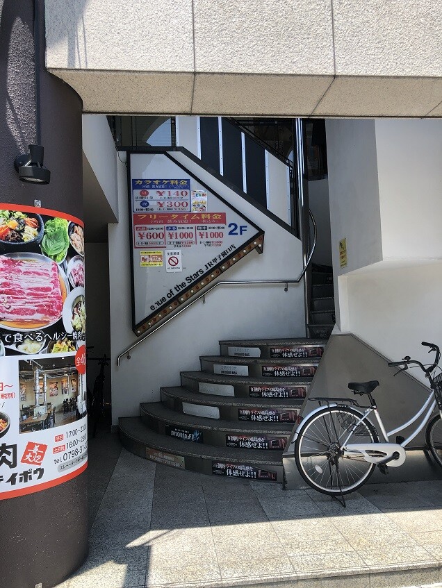 甲子園口の カンテイポウ やじきたの食べたい放題 甲子園口の カンテイポウ やじきたの食べたい放題