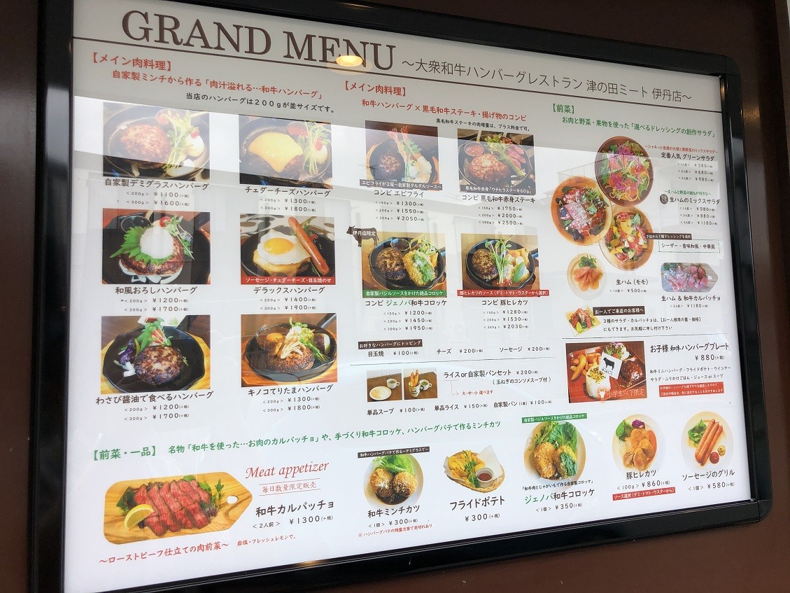 伊丹 鴻池の 津の田ミート やじきたの食べたい放題 伊丹 鴻池の 津の田ミート やじきたの食べたい放題