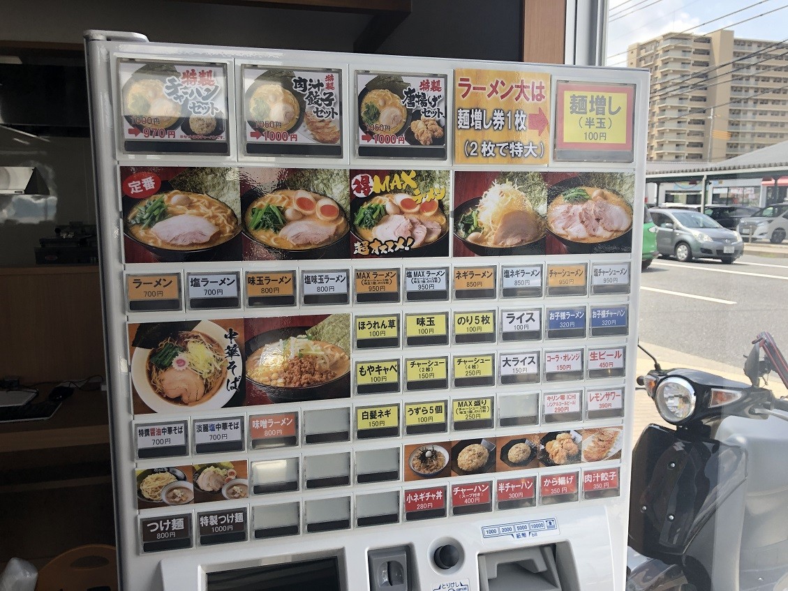 伊丹 中野西の 町田商店！ : やじきたの食べたい放題！