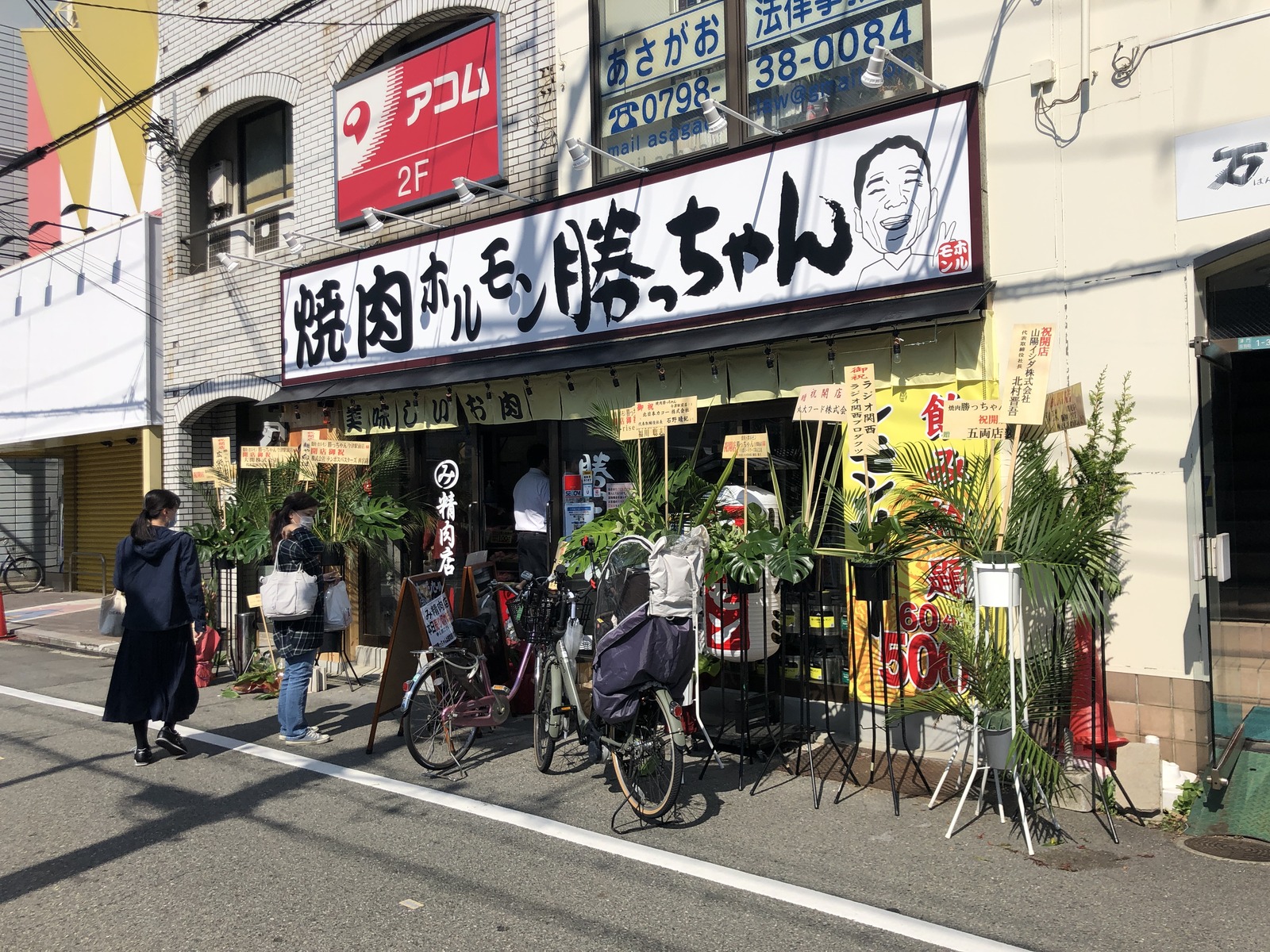 西宮ランチ】津門呉羽町の 勝っちゃん！ : やじきたの食べたい放題！