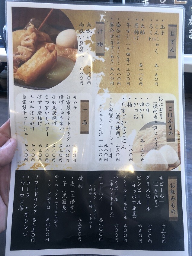 神戸 グルメ】北区 有野中町の かすうどん いちえ 肉吸い編！【関西 