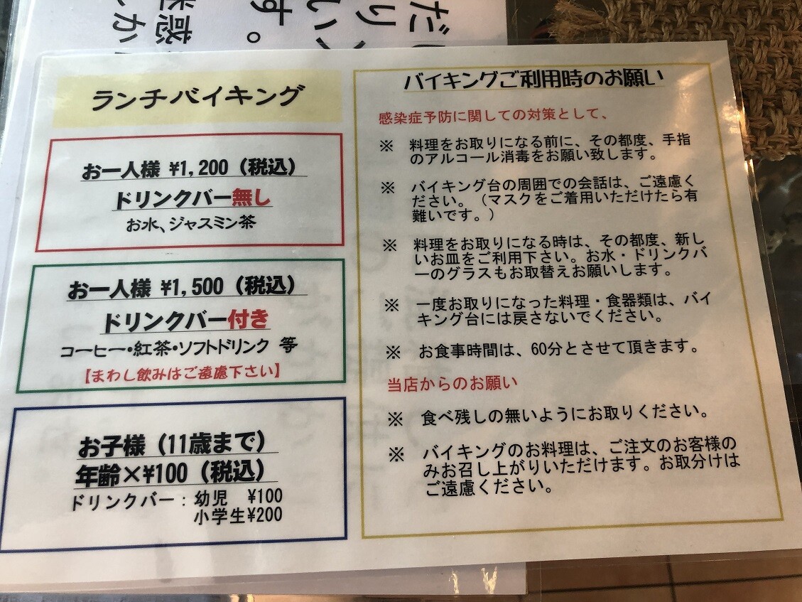 神戸 北区の 花咲く街角 やじきたの食べたい放題 神戸 北区の 花咲く街角 やじきたの食べたい放題
