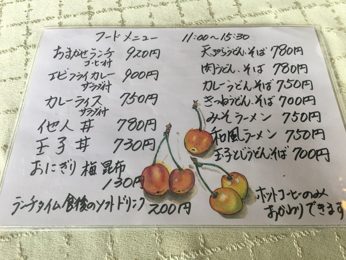 仁川町の 仁川テニスクラブ レストラン やじきたの食べたい放題