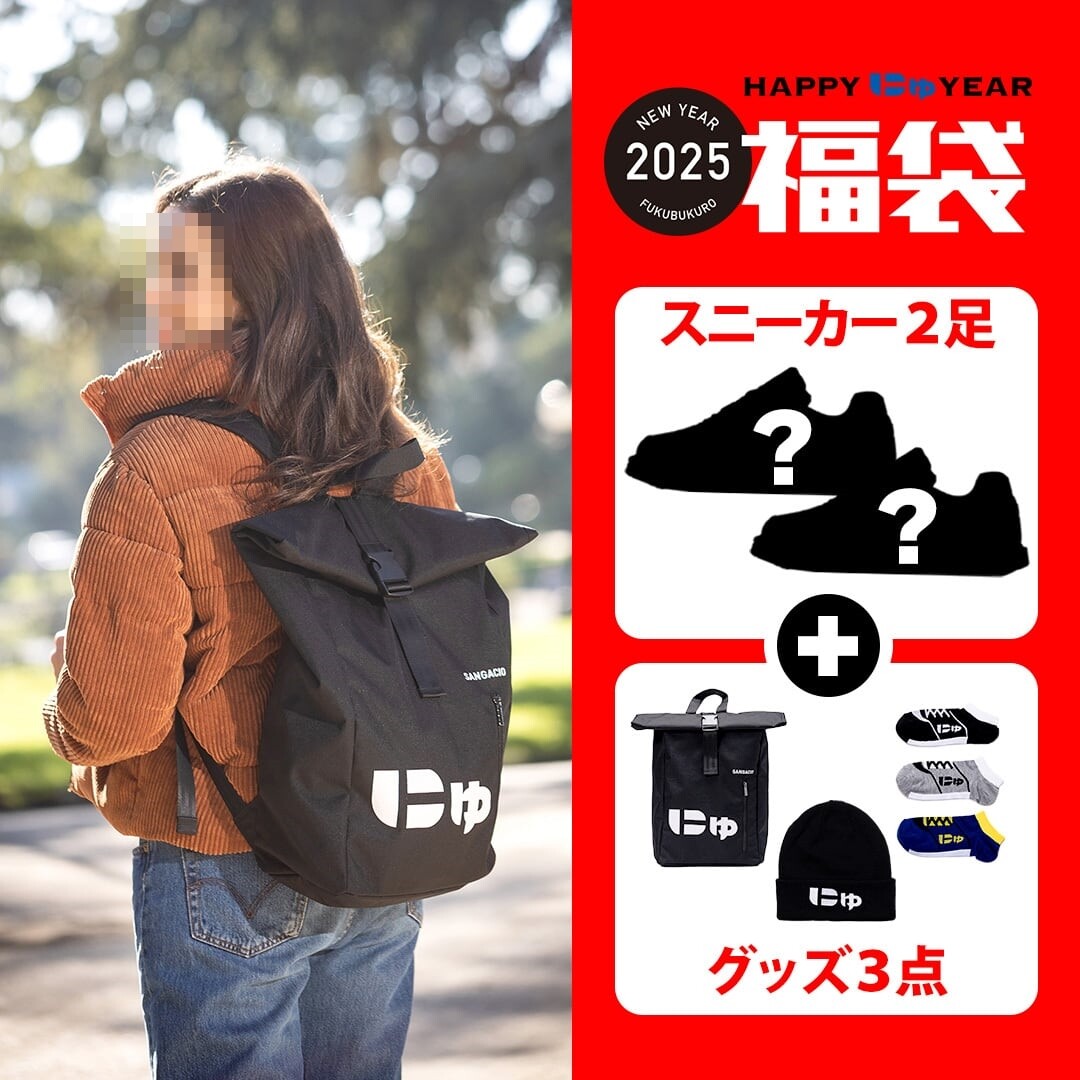 福袋当たっちゃいました！【サンガチョ】 : やじきたの食べたい放題！