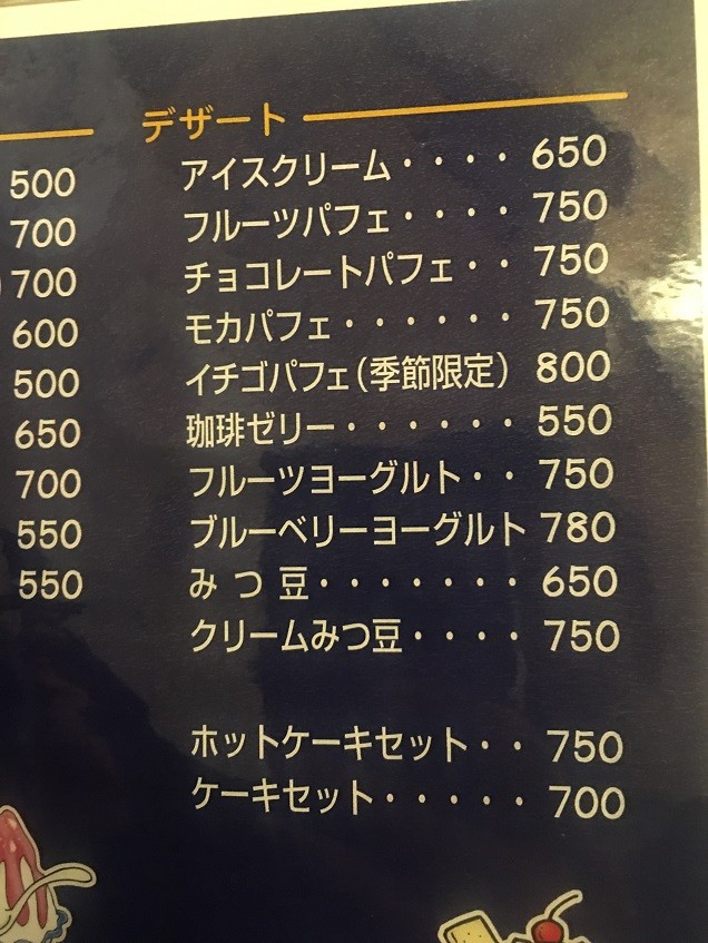 ４ ３５ 尼崎の パパー やじきたの食べたい放題