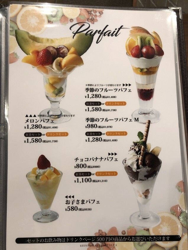 尼崎 塚口本町の 心斎橋ミツヤ！ : やじきたの食べたい放題！