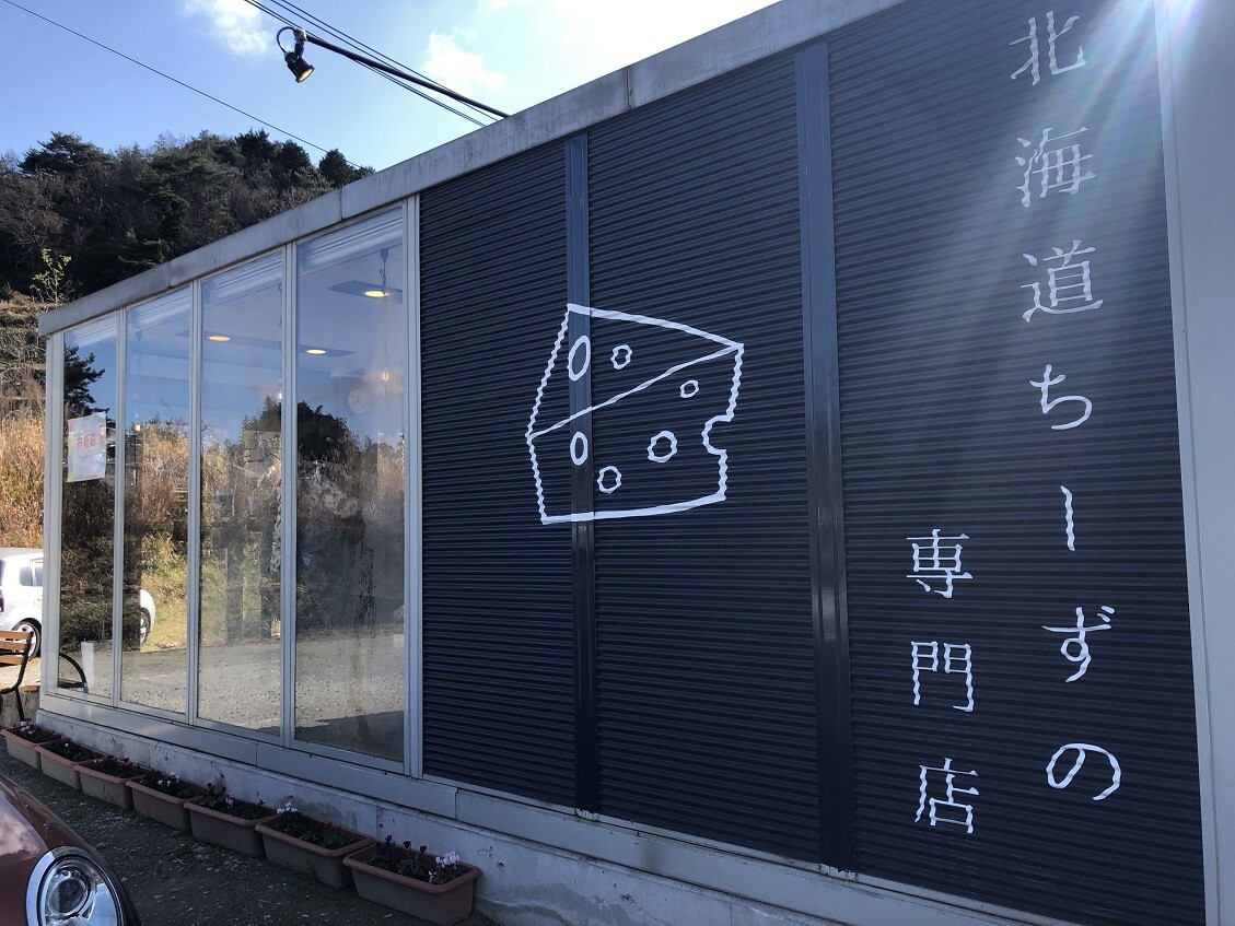 山口町 船坂の ほのか商店 やじきたの食べたい放題 山口町 船坂の ほのか商店 やじきたの食べたい放題