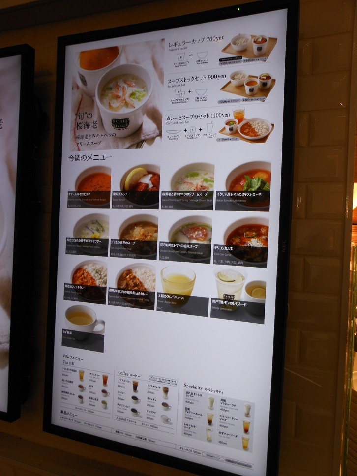 高松町の Soup Stock Tokyo やじきたの食べたい放題