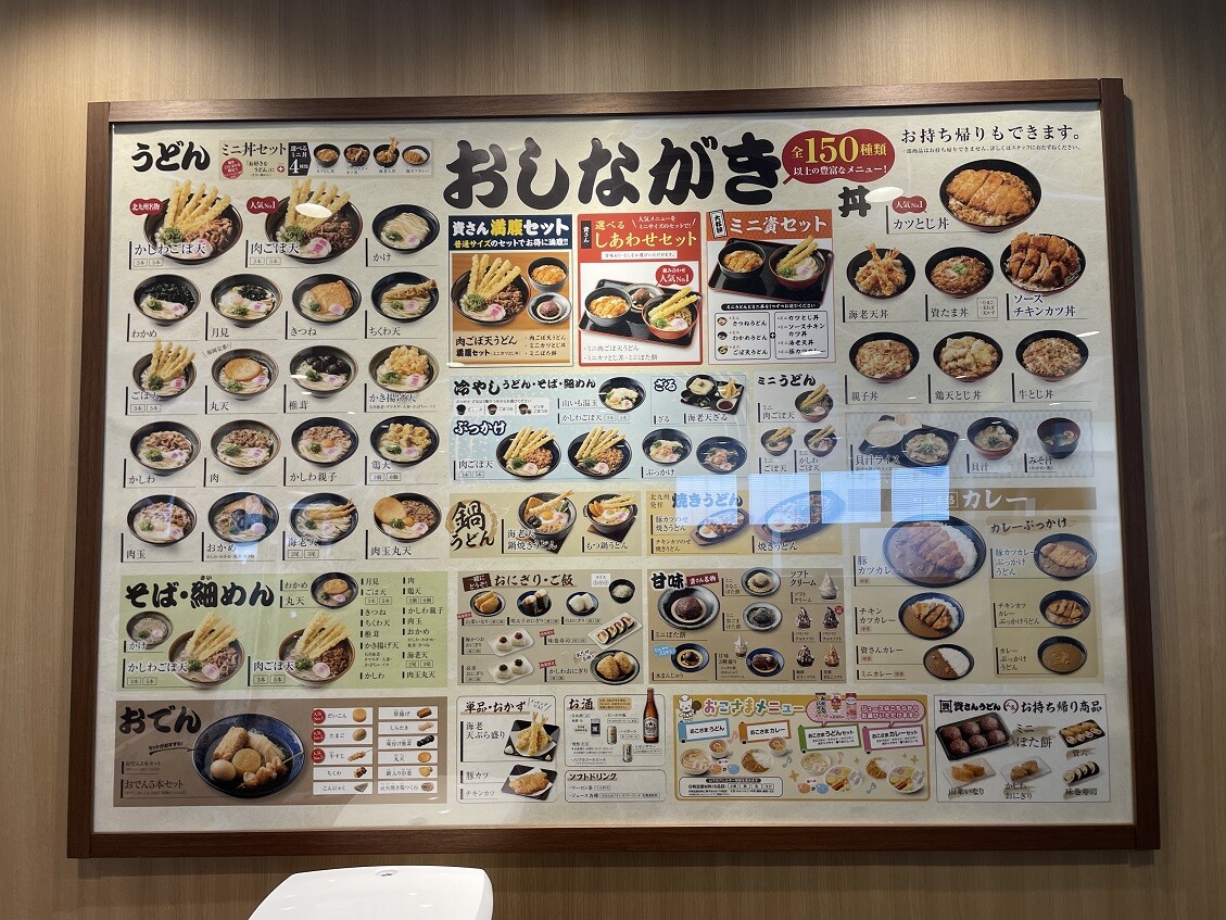 西宮 グルメ】神楽町の 資さんうどん！【関西 兵庫】 : やじきたの食べ