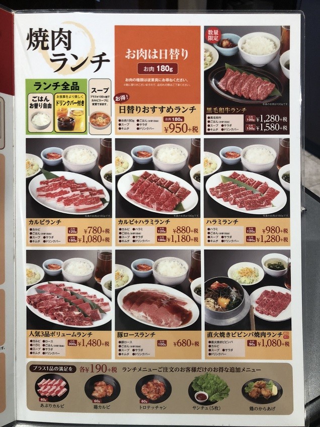 大井手町の 牛庵 やじきたの食べたい放題 大井手町の 牛庵 やじきたの食べたい放題