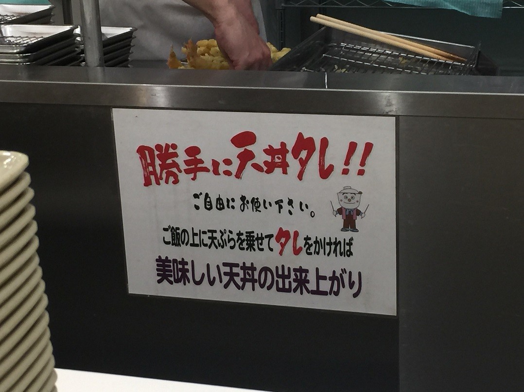 尼崎の 天九 やじきたの食べたい放題