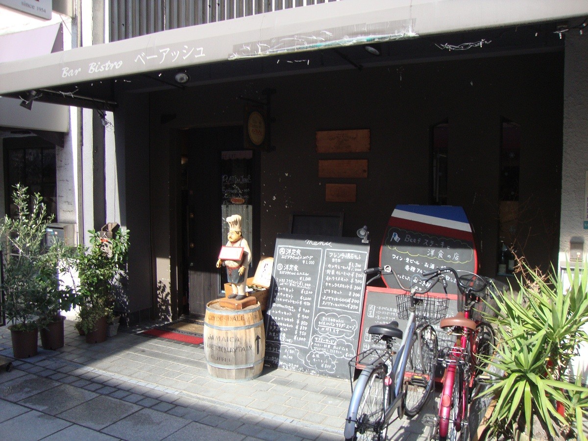 馬場町の ベーアッシュ やじきたの食べたい放題 馬場町の ベーアッシュ やじきたの食べたい放題
