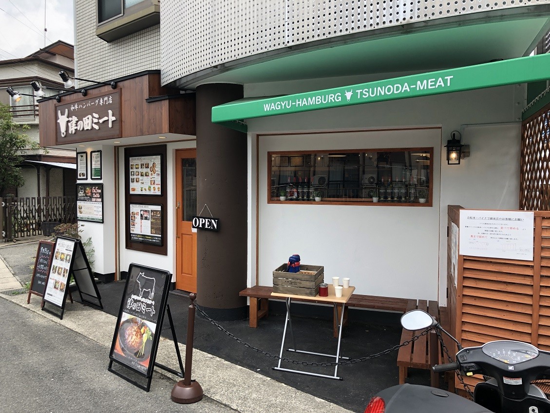 伊丹 鴻池の 津の田ミート やじきたの食べたい放題 伊丹 鴻池の 津の田ミート やじきたの食べたい放題