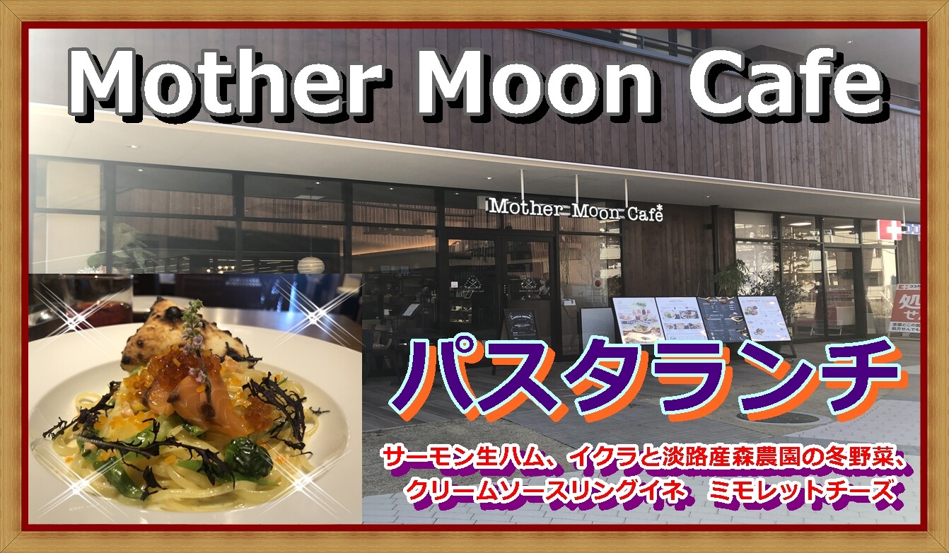 大谷町の マザームーンカフェ やじきたの食べたい放題