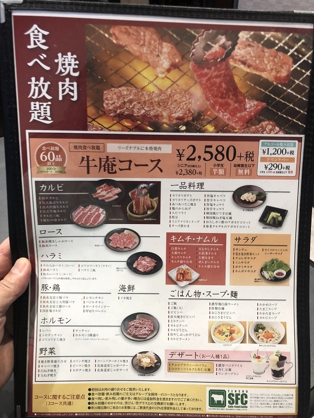 大井手町の 牛庵 やじきたの食べたい放題 大井手町の 牛庵 やじきたの食べたい放題