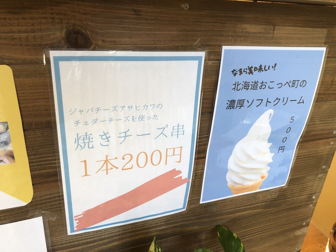 山口町 船坂の ほのか商店 やじきたの食べたい放題