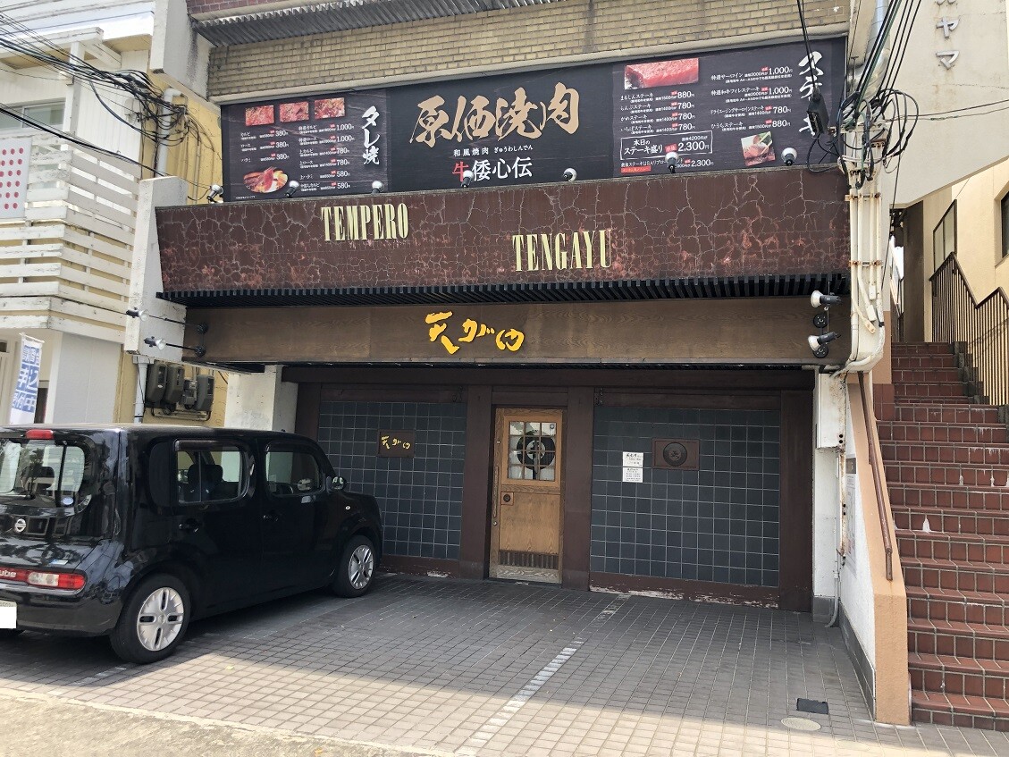 菊谷町の 牛倭心伝 やじきたの食べたい放題 菊谷町の 牛倭心伝 やじきたの食べたい放題