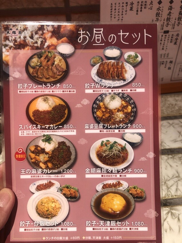 尼崎ランチ】 南塚口町の 大阪王！ : やじきたの食べたい放題！