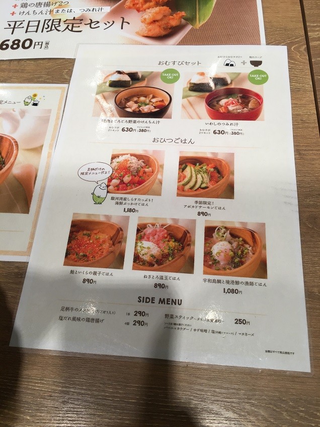 静岡の こめらく やじきたの食べたい放題 静岡の こめらく やじきたの食べたい放題