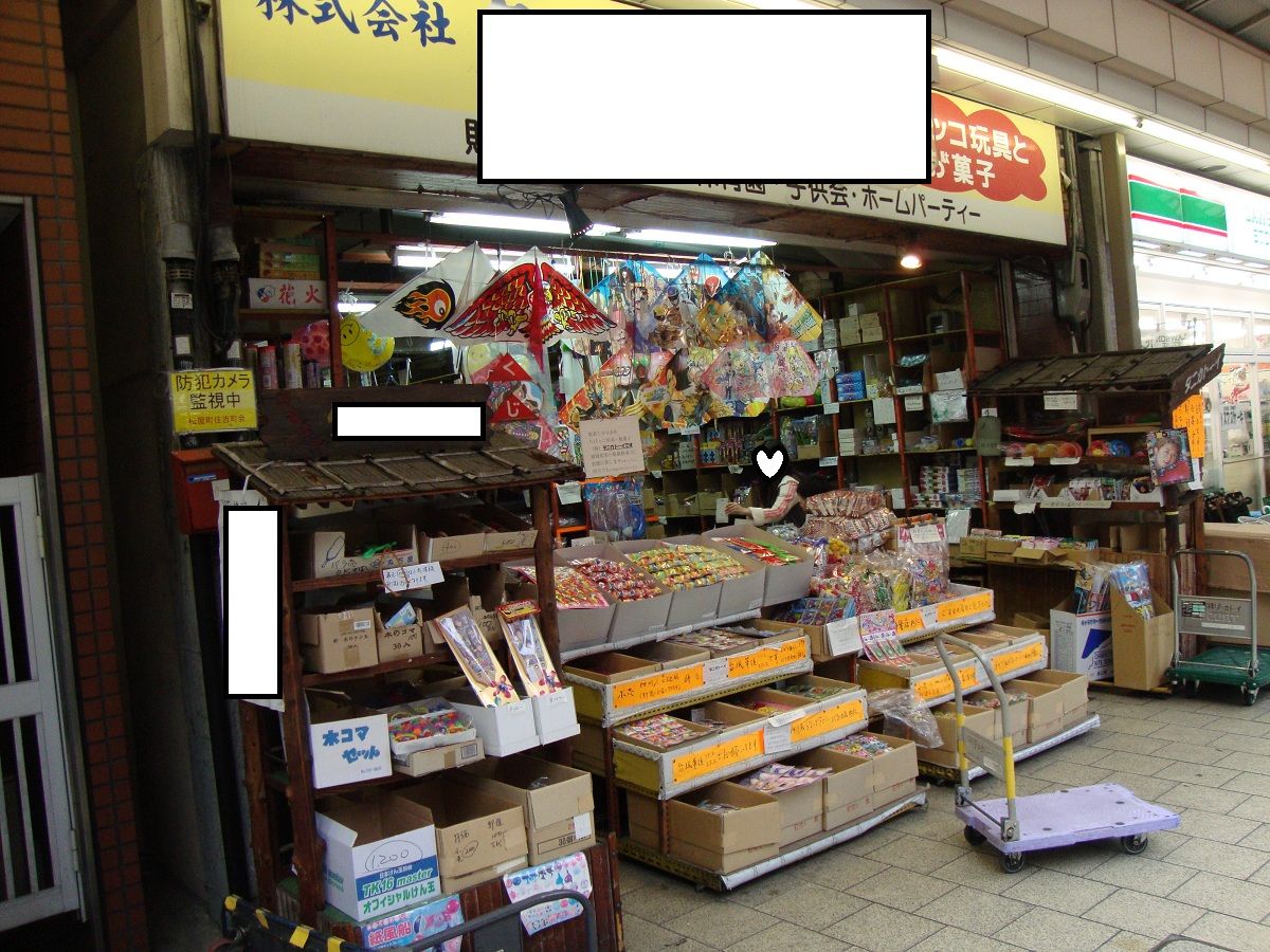 これまた見え見えの まっちゃ町 やじきたの食べたい放題 これまた見え見えの まっちゃ町 やじきたの食べたい放題