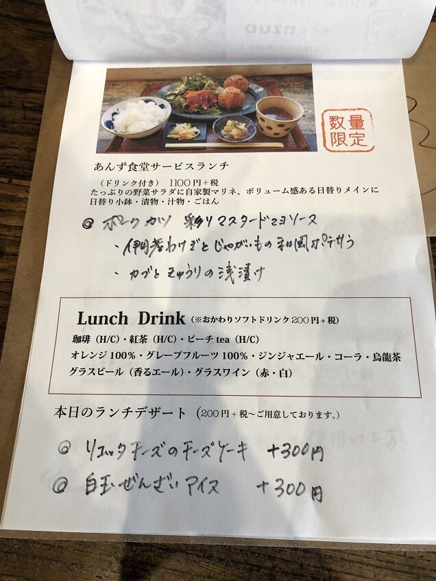 伊丹 中央の あんず食堂 やじきたの食べたい放題