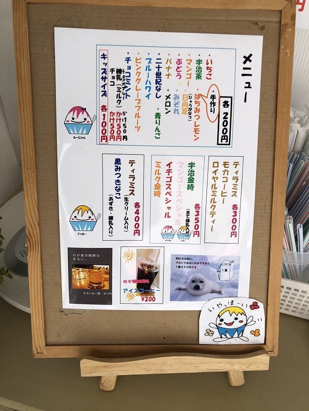 尼崎 武庫之荘の 谷口氷店 やじきたの食べたい放題