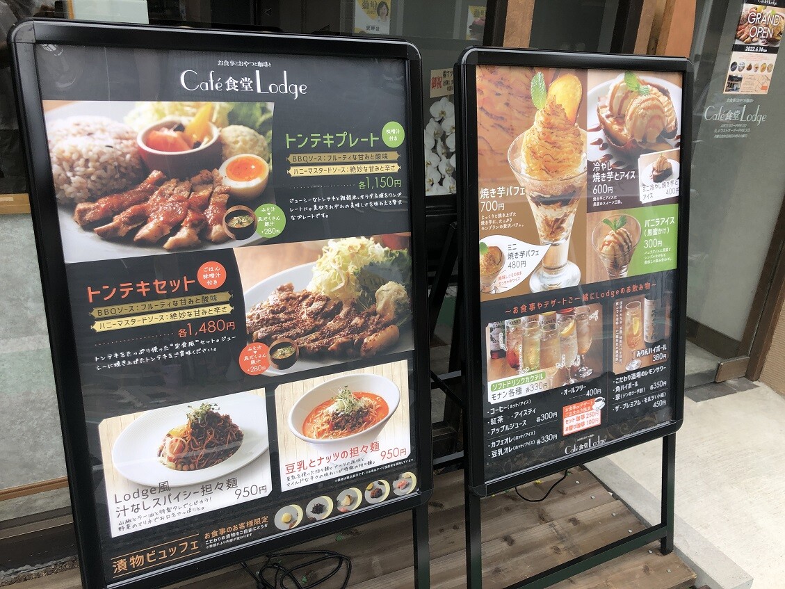 西宮ランチ】鳴尾町の ロッジ！ : やじきたの食べたい放題！