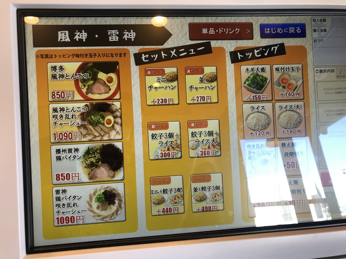 しゅ はり