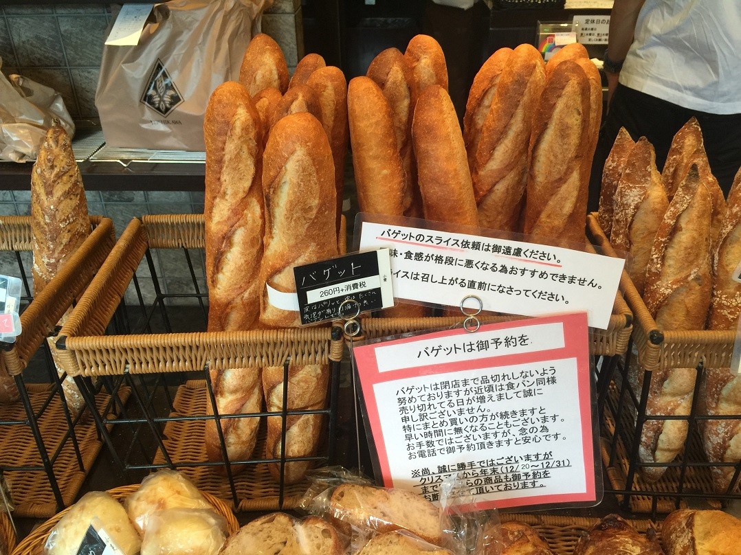 西宮の フランスパン！ 1 : やじきたの食べたい放題！