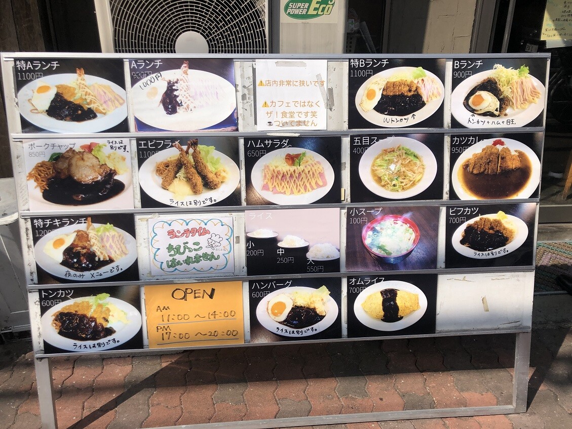 洋食 の マルヤ