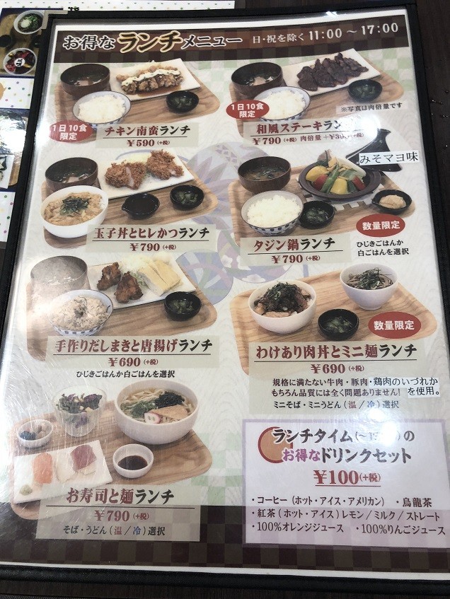 尼崎 塚口本町の 花満円 やじきたの食べたい放題