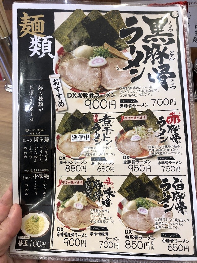 三田 横山町の 一番軒 やじきたの食べたい放題 三田 横山町の 一番軒 やじきたの食べたい放題