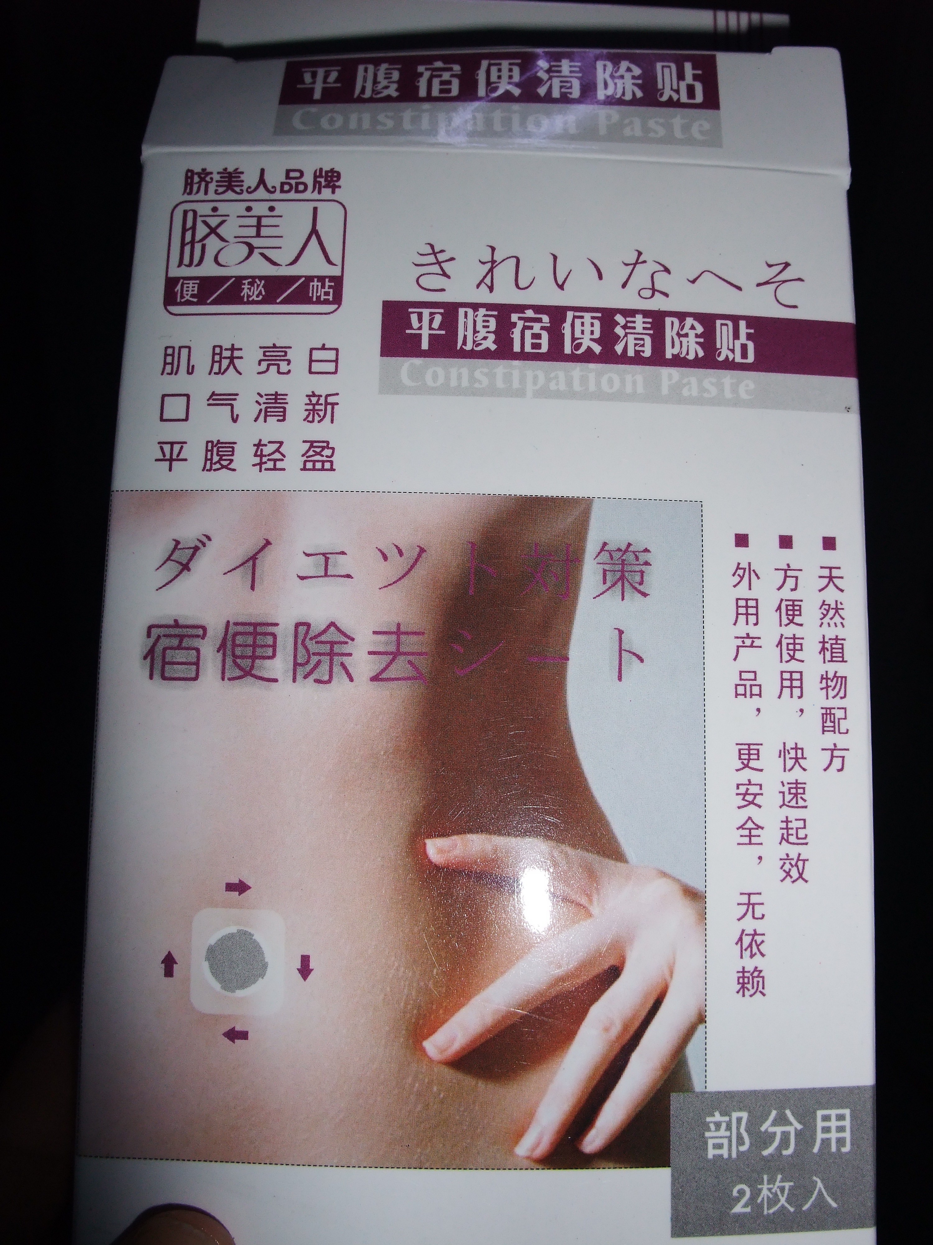 きれいなへそ 大連生活日記 やじブログ