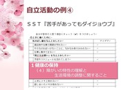 スライド52
